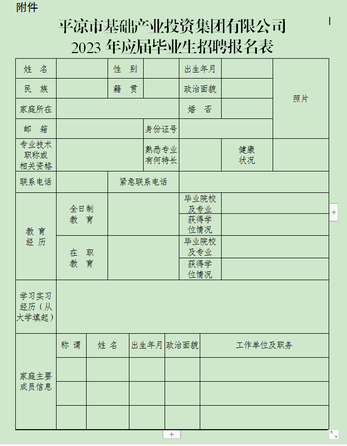 马博官方|中国有限公司官网2023年校园招聘公告(图1)